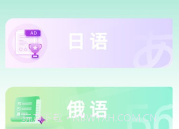 汉辞小语种v1.0.9截图