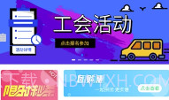 吉林工会v7.8截图