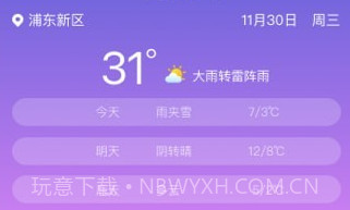 充管家v1.0.9截图