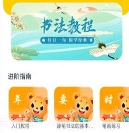 小猴子启蒙v1.0.11截图