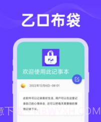 乙口布袋v1.0.9截图