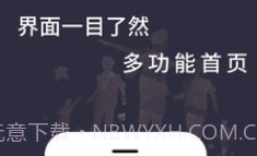 天天计步v1.0.12截图