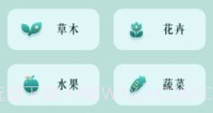 花仙识花草v1.10截图