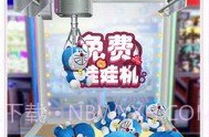 免费娃娃机v1.1.4截图