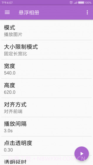 悬浮相册1.7截图