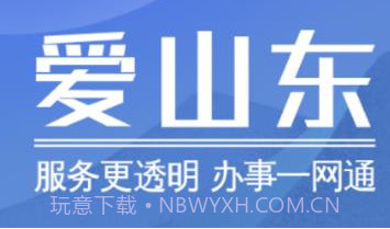 爱山东v3.0.11截图