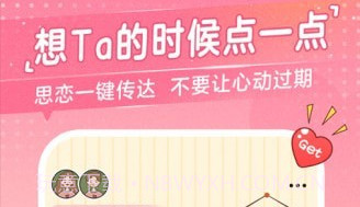心动日常v2.9.15截图