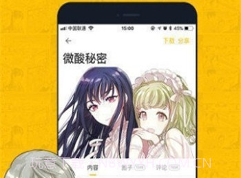 诟病漫画v3.91.4截图