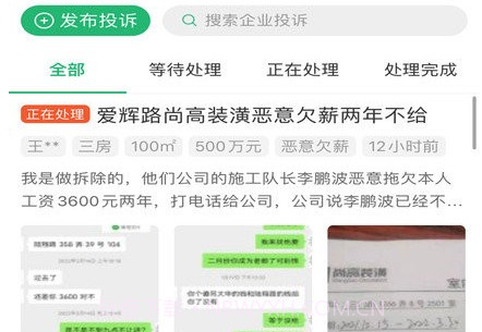 上海装潢网v1.2.12截图