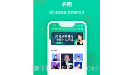 快来新教育v1.2.13截图