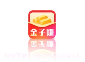 金子赚v0.2.6截图