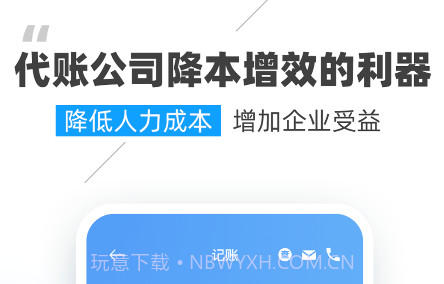 晓账Prov1.0.13截图