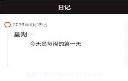 极简日记v1.0.12截图