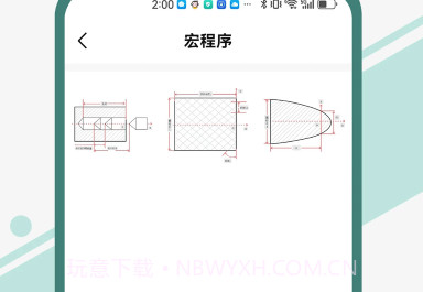 车工计算器prov1.6截图