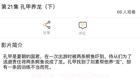 人人动画观影厅v1.10截图