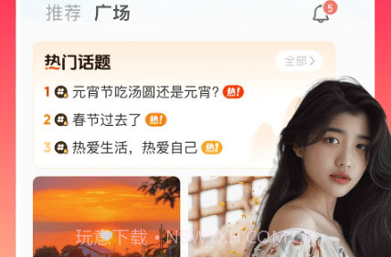 对缘ios版V1.5.6截图