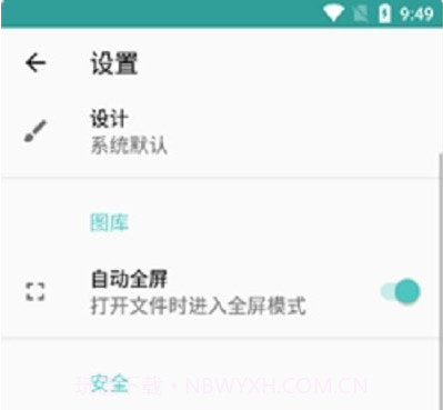 麦布加密照片v20210729鐎瑰宕渧1.10截图
