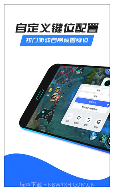 八爪鱼游戏助手安卓6.7.8截图