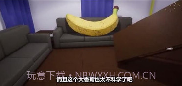 巨大的香蕉v1.6截图