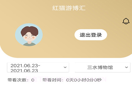 红猫游博汇v1.0.15截图