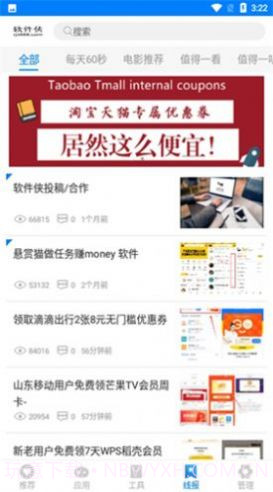 小二v6.9截图
