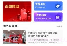 悦居网v1.19截图