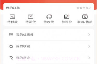 去新网购v1.0.6截图