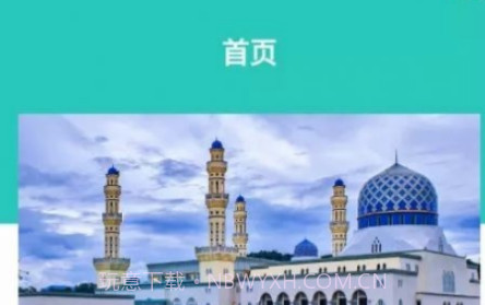 飞驰爱旅游攻略v1.12截图