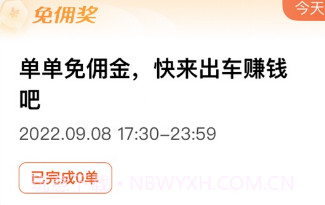 优行一步司机端v1.20.13截图