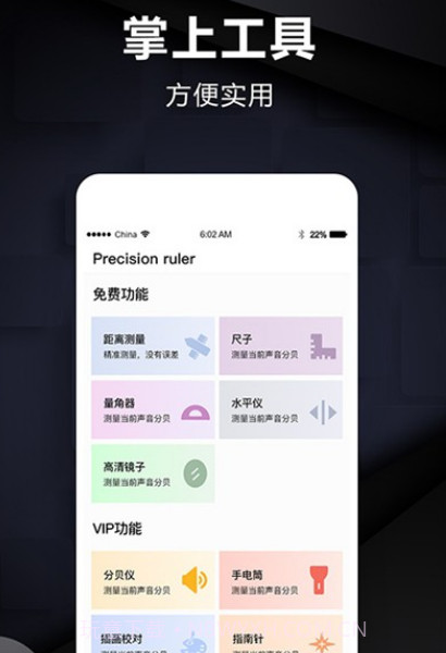 实时距离测量v1.15截图