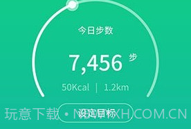 暖暖计步器免费鐎瑰宕渧1.3截图