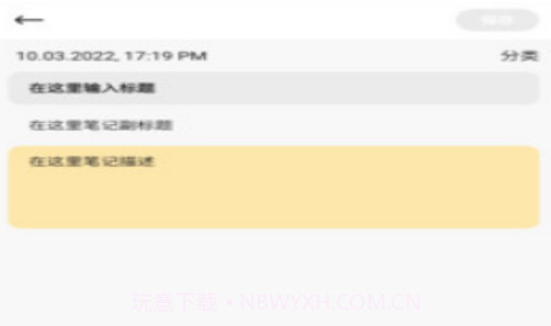 番茄笔记助手v9.2.0.8截图