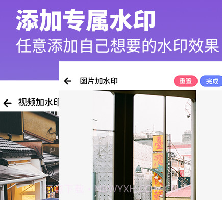 去水印照片视频软件v1.7截图