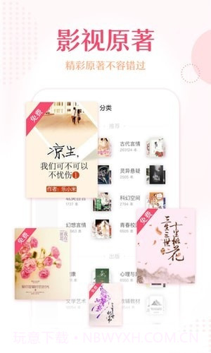 锦绣书苑1.6截图