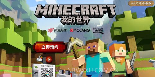 我的世界二周年纪念版v1.2.6截图