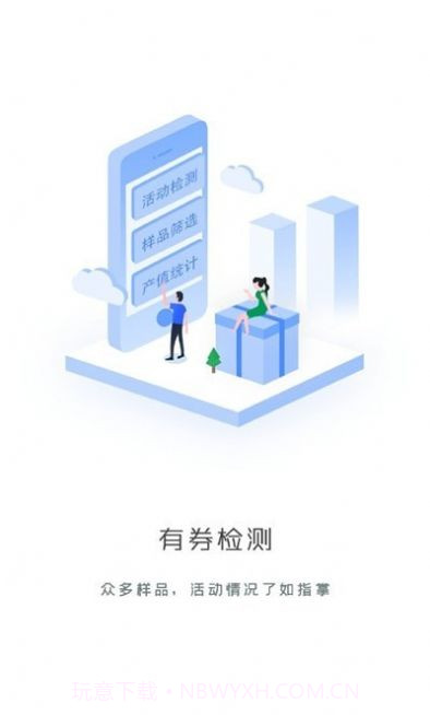 带货助手1.4.8截图