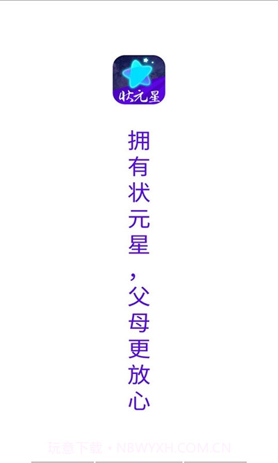状元星(智能电话手表)4.2.10截图