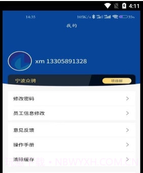 众骋安全v1.0.8截图