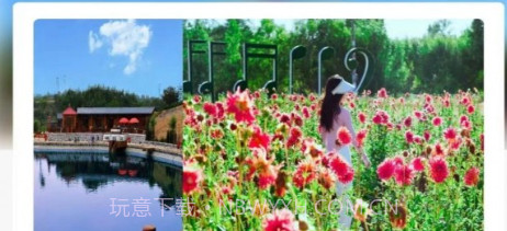 驿路相伴v1.0.10截图