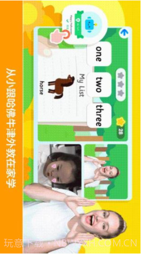 励步启蒙(励步启蒙app)V4.0.1 安卓最新版appV4.0.8截图