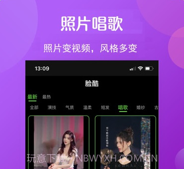 脸酷v0.0.14截图