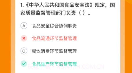 食品加工工考试聚题库v1.0.10截图