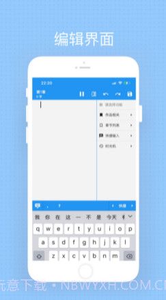 Easy写作v3.2.14截图