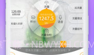 电信营业厅appV1.7截图