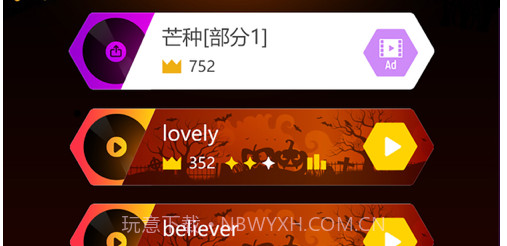 球球你跳一跳v1.16截图
