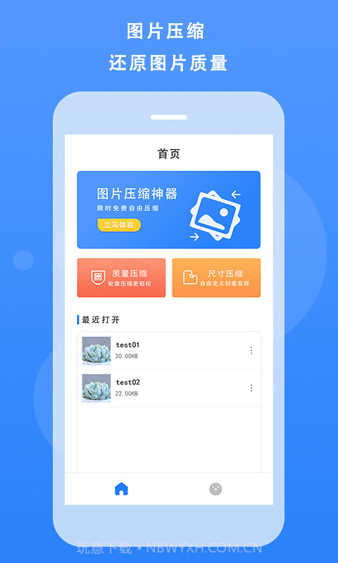 图片像素压缩v1.7截图