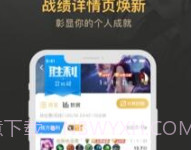 王者营地(王者荣耀助手)v3.52.15截图