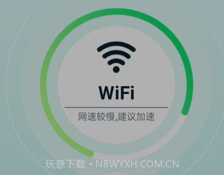 口袋wifi精灵v1.0.9截图