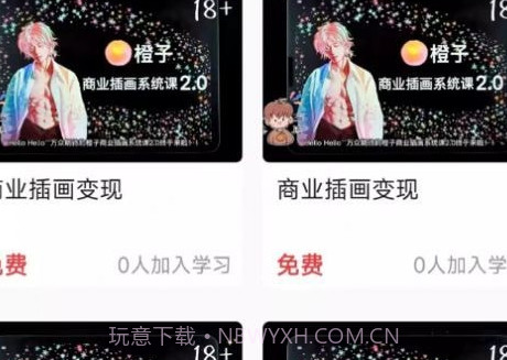 小猫插画兼职教程v3.0.9截图