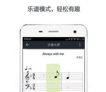 识谱大师学习v3.6.13截图